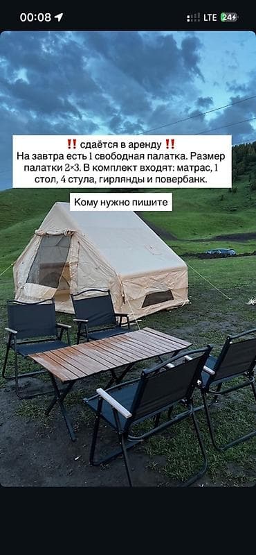 палатки аренда: Аренда кемпинговой палатки 2×3 м. Просторная палатка с вертикальными — 1