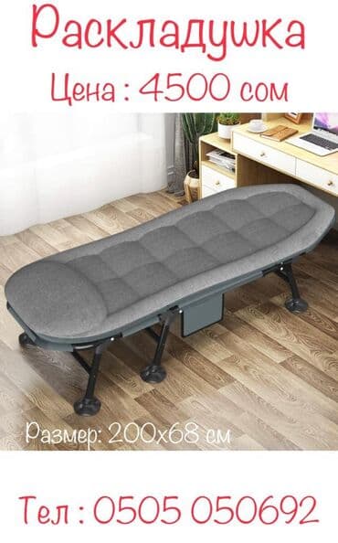 крават раскладной: Раскладушка с матрасом — 8