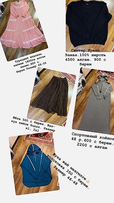 вещи для беременных бишкек: Срочно сатылат! — 2