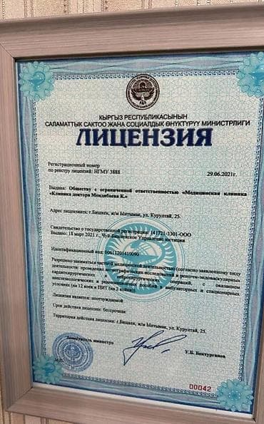 костный мозг бишкек: Врачи, Клиника | — 2