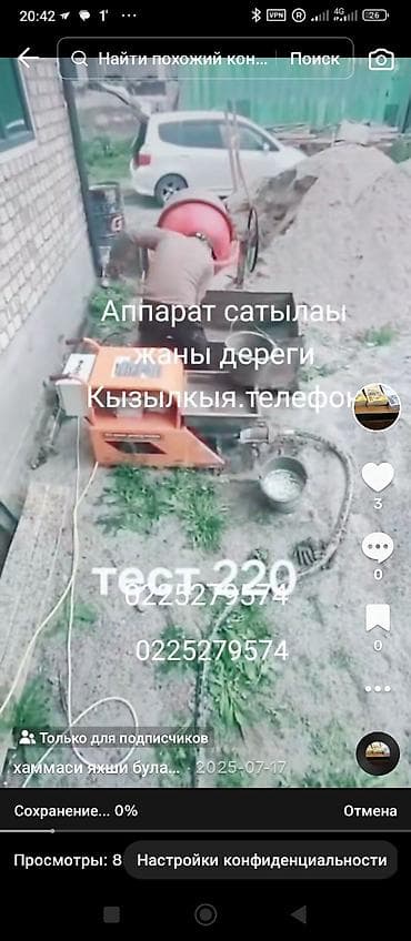 рулонный пресс: Пресс-формовочный аппарат для производства шлакоблоков/бетонных — 1