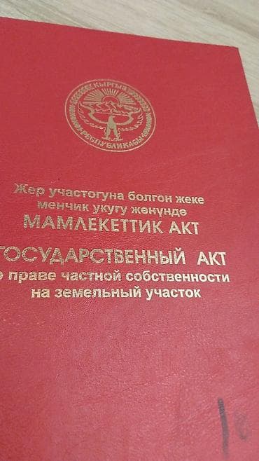 участок национальный: 10 соток, Для строительства, Красная книга — 1