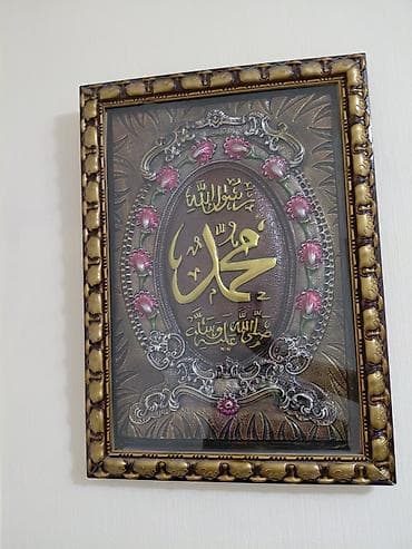 Настенная картина с арабской каллиграфией «Мухаммад» - Декоративная