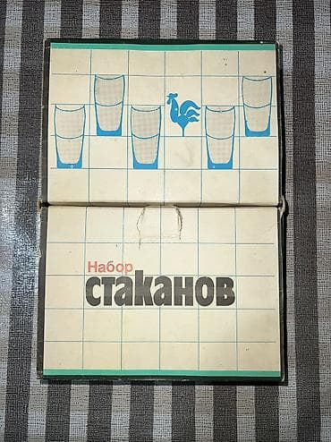 Посуда: Продаю советские стаканы цена 500 сом — 1