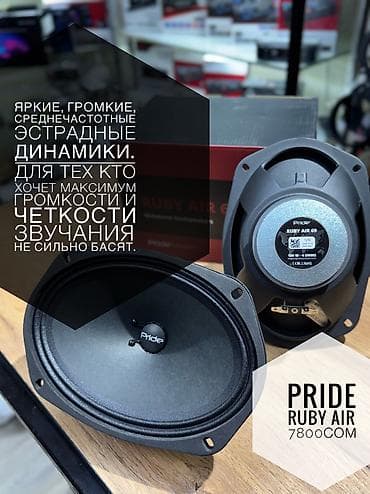 видеорегистратор б у: Овалы PRIDE ! Лидер в мире автозвука! У нас вы можете купить громкие — 3