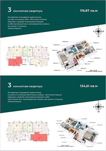 n group: 4 комнаты, 171 м² — 3