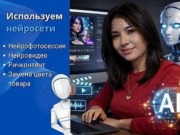 инфографик: Инфографика и дизайн для маркетплейсов WB и Ozon Что делаем: - Полный — 2