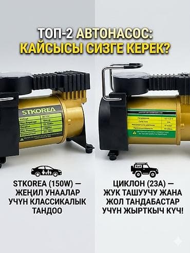 Компрессор Новый, Оригинал