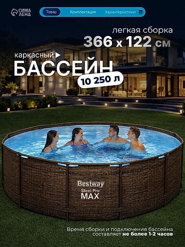Каркасный бассейн Bestway Steel Pro MAX - Размер: 366 × 122 см