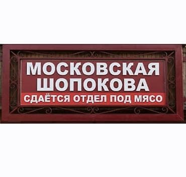 Локация: возле Рынка Ак-Эмир. Шопокова 38/2 "ЖК Аристократ" Сдаю