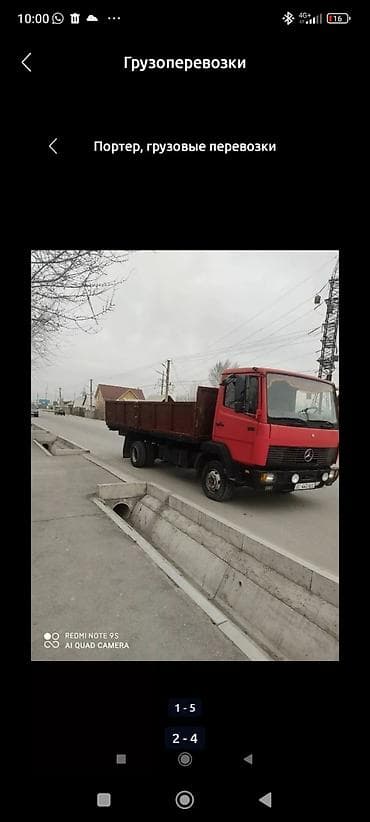 гигант касап: Заказать Мерседес Гигант, Перевозка мебели — 6