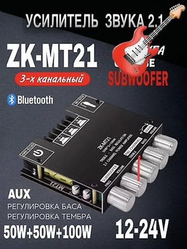 Усилитель mt21 стандартная версия Как советский усилитель, только