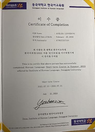 sat math: Языковые курсы Английский, Корейский Для взрослых, Для детей — 5