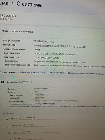 ssd 64: Компьютер, ядер - 4, ОЗУ 16 ГБ, Для работы, учебы, Intel Core i5, AMD Radeon RX 580 — 3