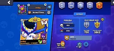 Аккаунт Brawl Stars - Трофеи: 16 510 - Путь к славе: Лига II - — 2