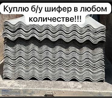 Демонтаж крыш Больше 6 лет опыта