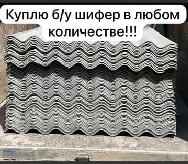 дом на разбор: Демонтаж крыш Больше 6 лет опыта — 1