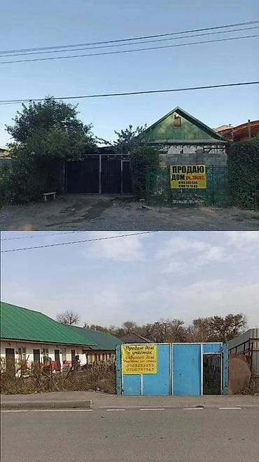 новый дом бишкек: 📢Продаю сквозной Дом с участком под бизнес🫰 💲. По Алматинской — 7