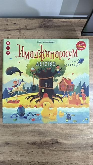 Зимний спорт: Комплект настольных игр: «Имаджинариум. Детство», UNO и MemHub - — 1