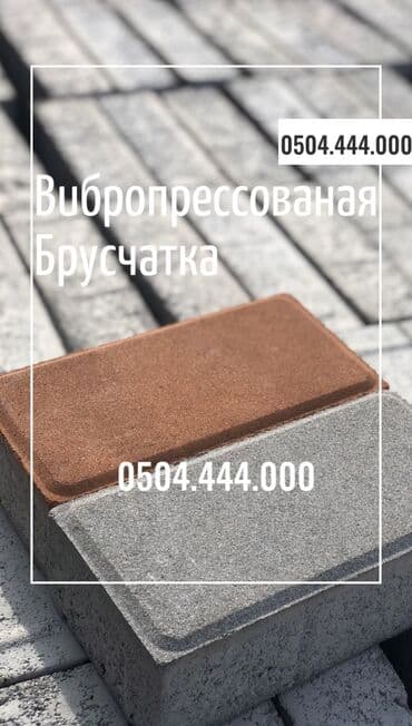 заборы из кирпича: Бордюр, Акысыз чыгуу, Кепилдик — 18