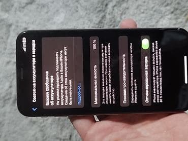 iphone 13 max pro: IPhone Xs, Б/у, 64 ГБ, Золотой, Чехол, 100 % — 9