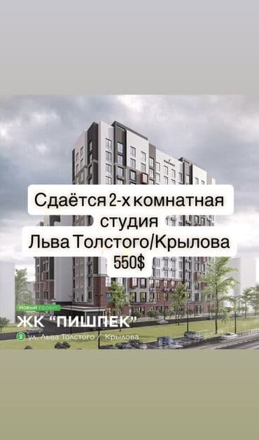 сдаю квартира на долгий срок: 2 комнаты, Собственник, Без подселения, С мебелью полностью — 1