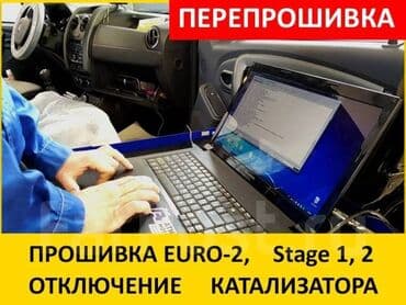 компьютерная диагностика бмв: Компьютердик диагностика, Автоунаа системаларын жөнгө салуу, адаптациялоо, Тегиздөө, ширетүү, сырдоо, баруусуз — 2