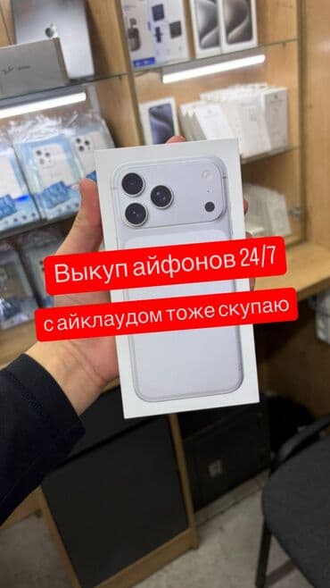 bluetooth микрофон: IPhone 14 Pro, 256 ГБ, Зарядное устройство, Кабель, 88 % — 1