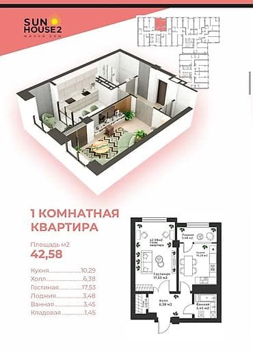 Батирлер: 1 бөлмө, 44 м², Элитка, 8 кабат, Даяр ПСО (өзү оңдоп түзөтүп бүтүү үчүн) — 1