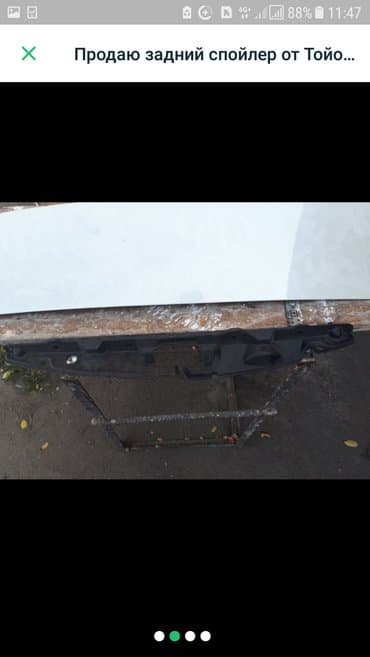 споилер: Продаю задний спойлер от Тойота Эстима и пласмаска передний под — 4