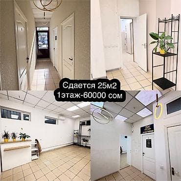 Аренда офисов, 25 м², 1 линия at lalafo.kg Аренда офисов, 25 м², 1 линия