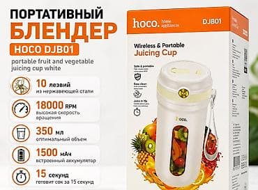 Техника и электроника: Блендер, миксер, Новый, Платная доставка, Самовывоз — 1