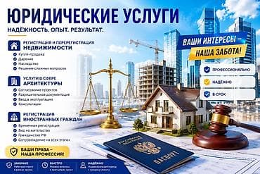курс немецкого языка: Юридические услуги | Гражданское право | Консультация — 1