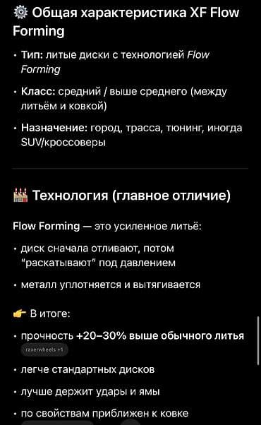 r19 резина: Колеса в сборе <25 / R 20, Лето, Комплект, Легковые, Литые, отверстий - 5 — 8
