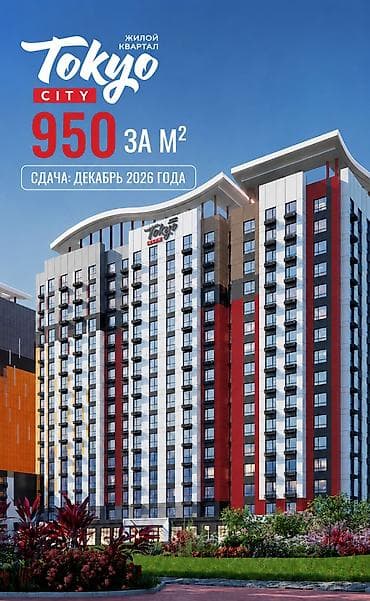 продаю кв токмок: 2 комнаты, 79 м², Технопарк Элитка, 16 этаж, ПСО (под самоотделку) — 1