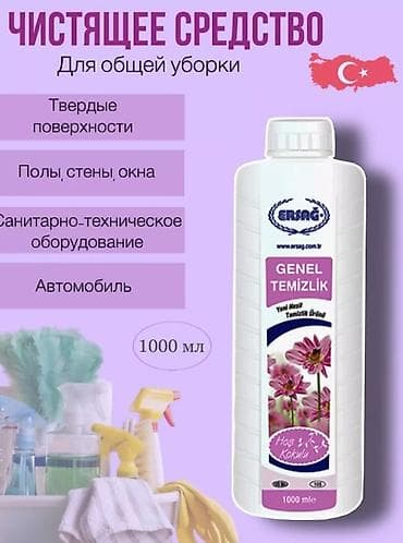 Чистящее средство ERSAG GENEL TEMIZLIK для общей уборки, объем 1000