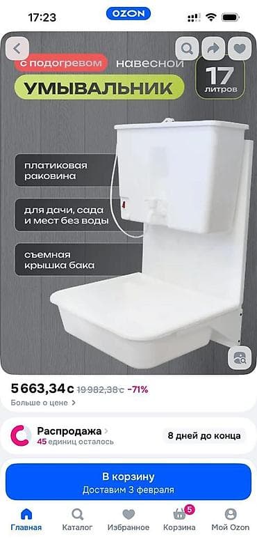 умывальники уличные: Садовый умывальник — 5
