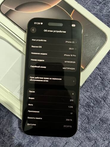телефон айфон 16 про: IPhone 16 Pro, Б/у, 256 ГБ, Золотой, Защитное стекло, Коробка, 89 % — 7