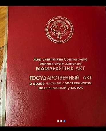 Куплю земельный участок: 4 соток, Для бизнеса, Красная книга — 1