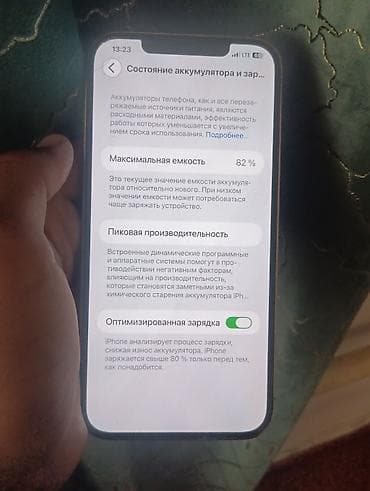 redmi x27: IPhone 12 Pro Max, Б/у, 128 ГБ, Jet Black, Чехол, 82 % — 2