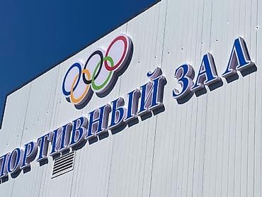 Изготовление рекламных конструкций: | Баннеры, Лайтбоксы, Неоновые вывески, | Снятие размеров, Разработка дизайна, Послепечатная обработка — 7