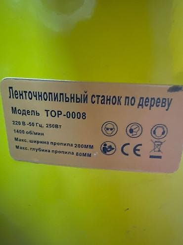 перчат: Ленточная электропила Новый, По дереву, Rolf, 350 Вт, Платная доставка — 3