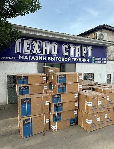 Кондиционер AUX Инверторный, Сон, Обогрев, Охлаждение