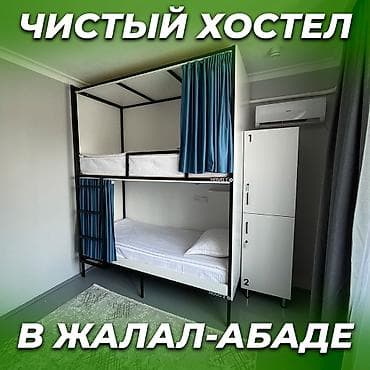 Посуточная аренда комнат: 200 м², С мебелью — 1