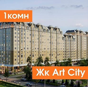 1 комната, 37 м², Элитка, 13 этаж, Готовая ПСО (под самоотделку)