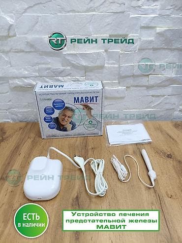 простата: УЛП-01 "МАВИТ" — физиотерапевтическое устройство для комплексного — 1