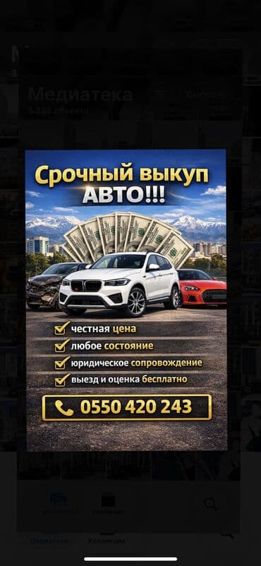 Lixiang: 🚗 Скупка авто — быстро, выгодно, без лишних хлопот! Нужно срочно — 1