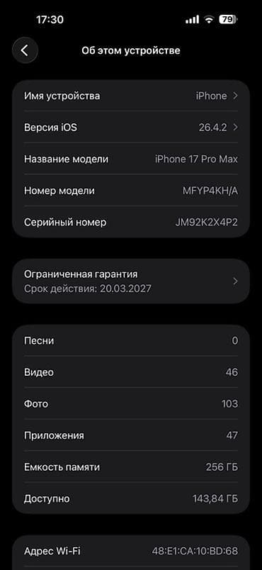 honor 20: IPhone 17 Pro Max, 256 ГБ, Синий, Коробка, 100 % — 4