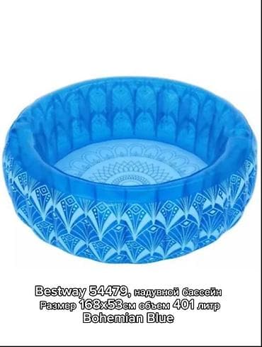 досуи: Надувной бассейн Bestway 54479 Bohemian Blue - Тип: надувной круглый — 1