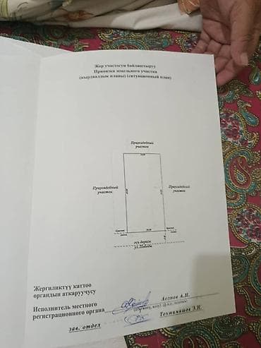 Жер тилкелери: 8 соток, Айыл чарба үчүн — 7